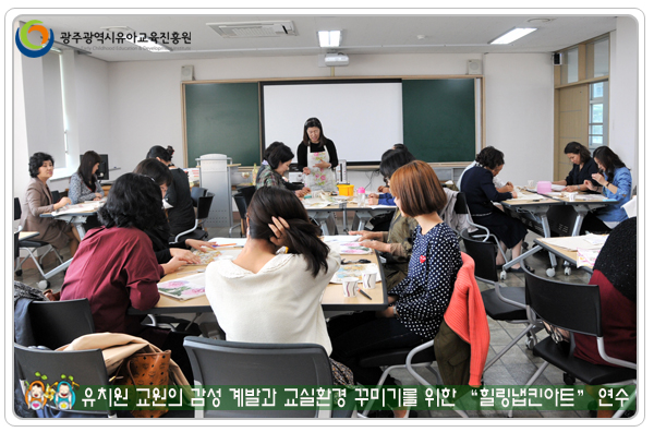 힐링넵킨연수1 사본.jpg